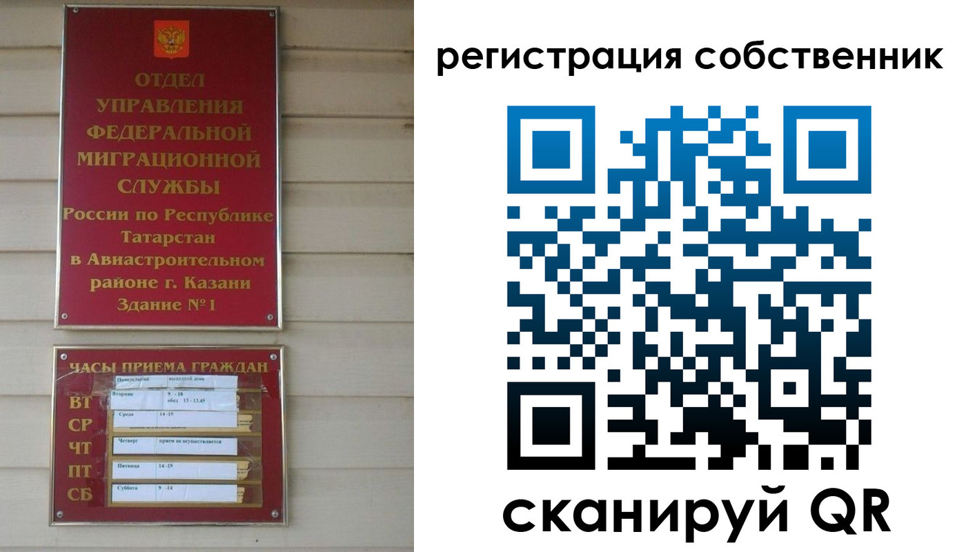 прописка законно в Зверево