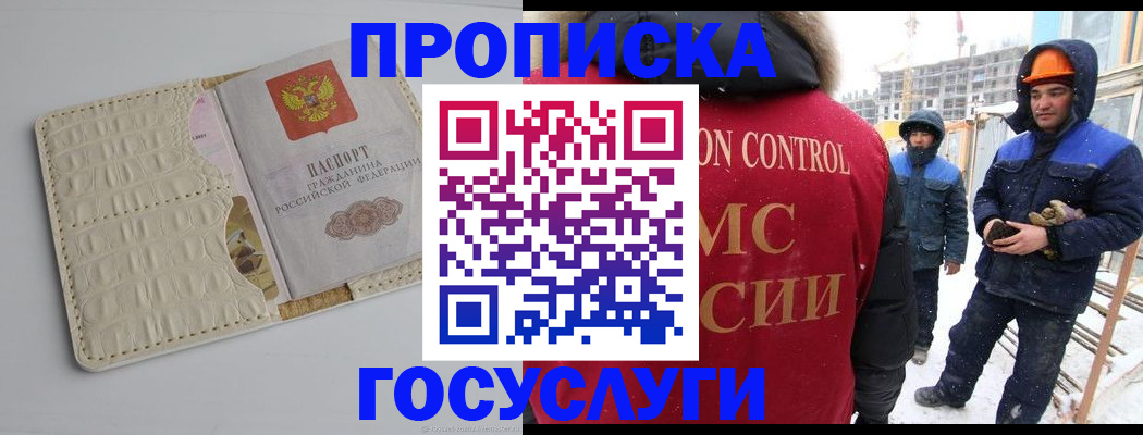 временная регистрация 2025 в Зверево