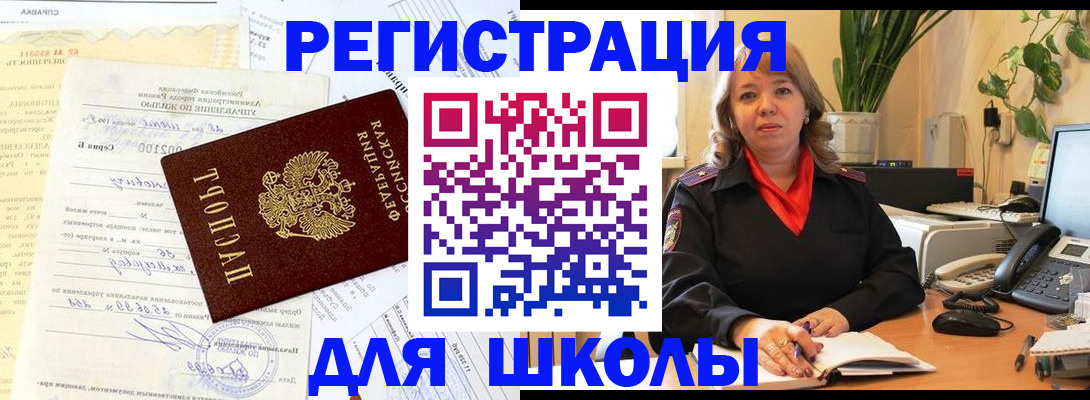 прописка законно в Зверево