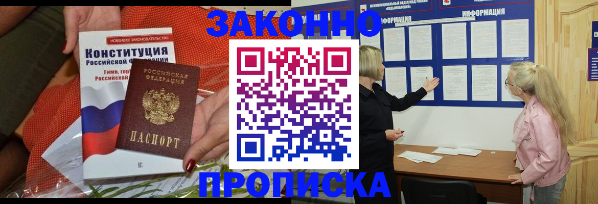 временная регистрация госуслуги в Зверево